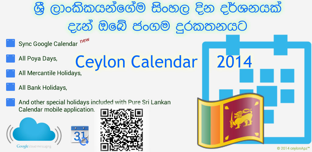SriLanka_ceylon_calendar_2014_feature_banner_google_paly.jpg